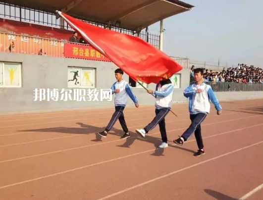 邢臺職教中心2022年報(bào)名條件、招生要求、招生對象