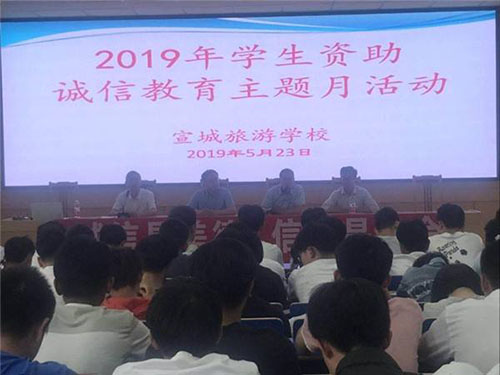 宣城旅游學(xué)校2022年報(bào)名條件、招生要求、招生對象