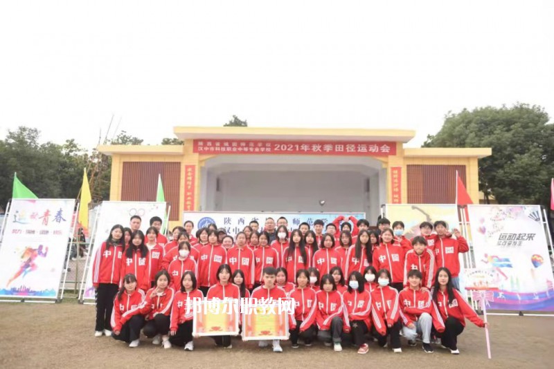 漢中科技職業(yè)中等專業(yè)學(xué)校2022年報名條件、招生要求、招生對象