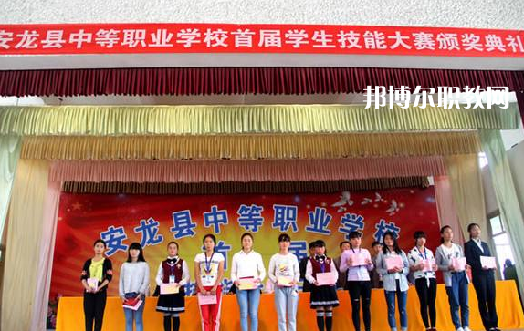 安龍縣技工學(xué)校怎么樣、好不好