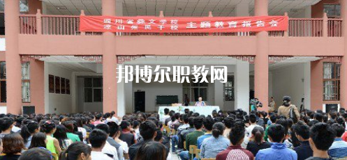 四川省彝文學(xué)校2022年報名條件、招生要求、招生對象