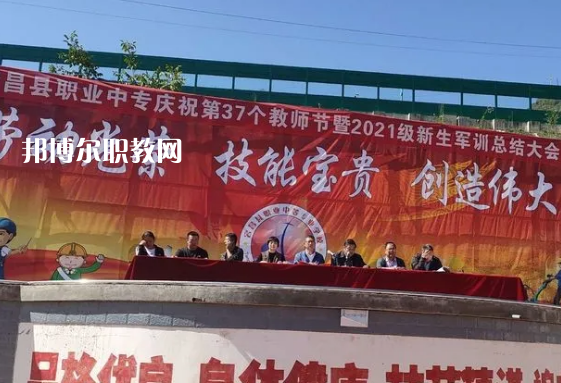 宕昌職業(yè)中等專業(yè)學(xué)校2022年報(bào)名條件、招生要求、招生對象 