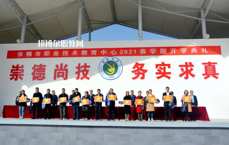 張掖職業(yè)技術(shù)教育中心2022年報(bào)名條件、招生要求、招生對(duì)象