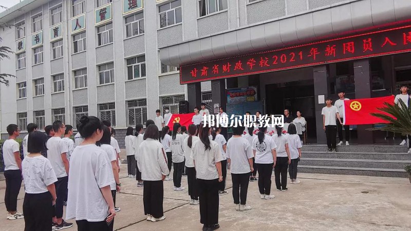 甘肅省財(cái)政學(xué)校2022年學(xué)費(fèi)、收費(fèi)多少
