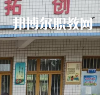 普定職業(yè)技術(shù)學(xué)校2022年報(bào)名條件、招生要求、招生對(duì)象