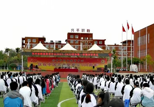 興平職業(yè)教育中心2022年報名條件、招生要求、招生對象