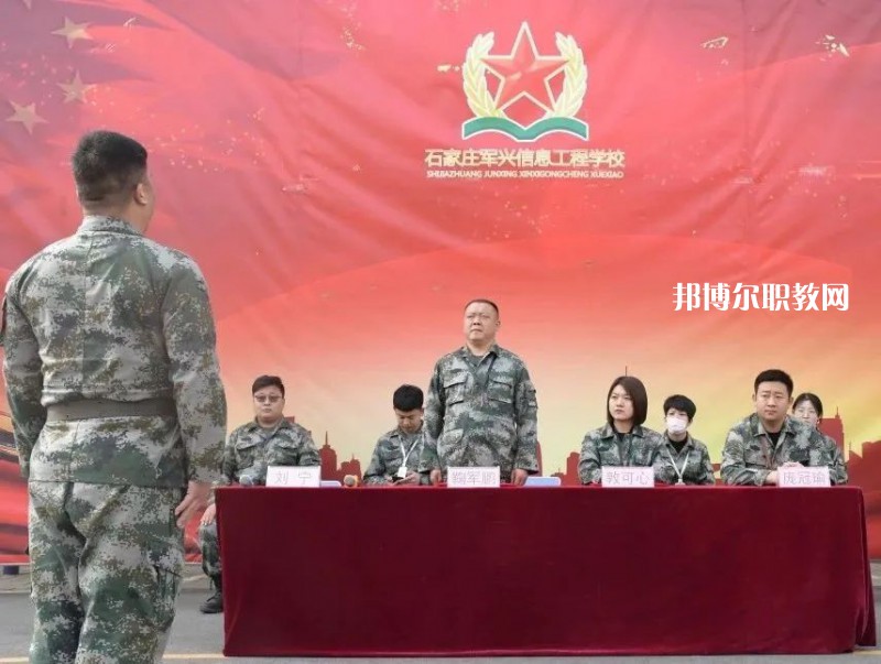 石家莊軍興信息工程中等專業(yè)學(xué)校2022年報(bào)名條件、招生要求、招生對(duì)象
