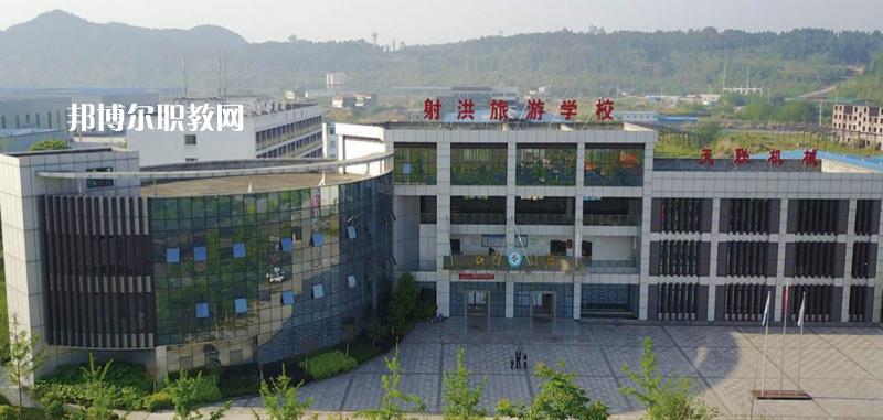 射洪旅游中等職業(yè)技術學校2022年報名條件、招生要求、招生對象