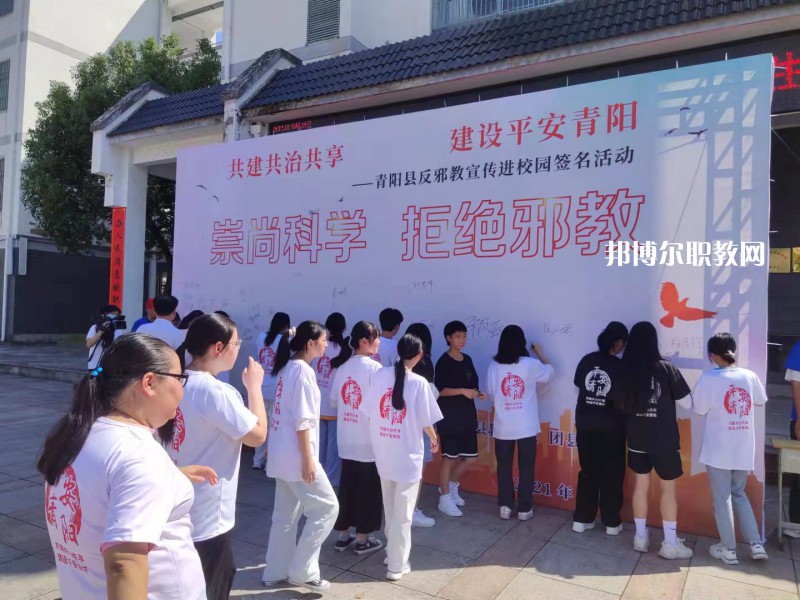 池州市旅游學(xué)校2022年報(bào)名條件、招生要求、招生對(duì)象