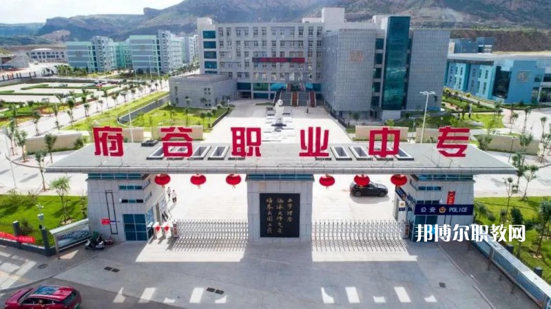 陜西府谷職業(yè)中等專業(yè)學校2022年報名條件、招生要求、招生對象