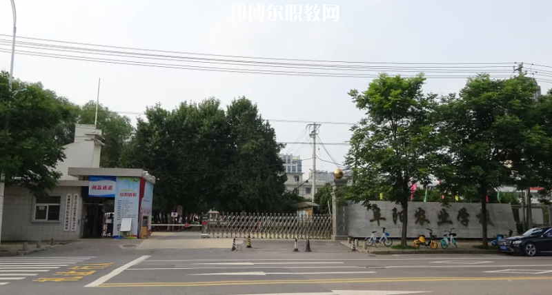 安徽省阜陽(yáng)農(nóng)業(yè)學(xué)校怎么樣、好不好