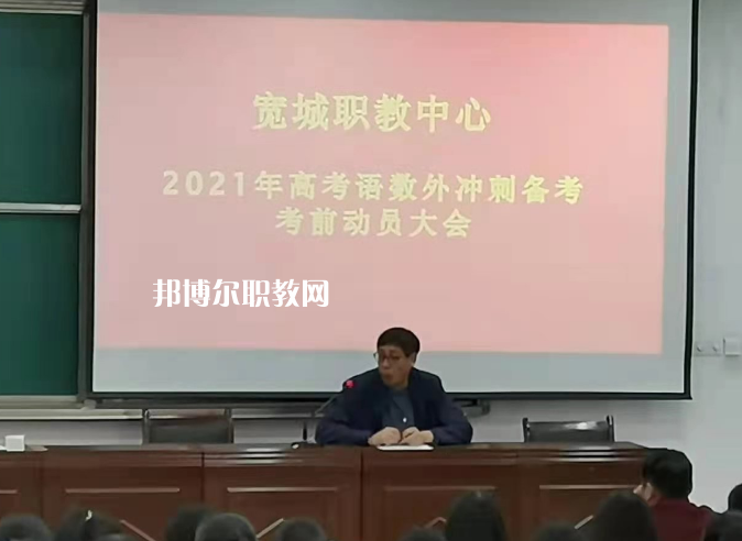 寬城職教中心2022年學(xué)費、收費多少