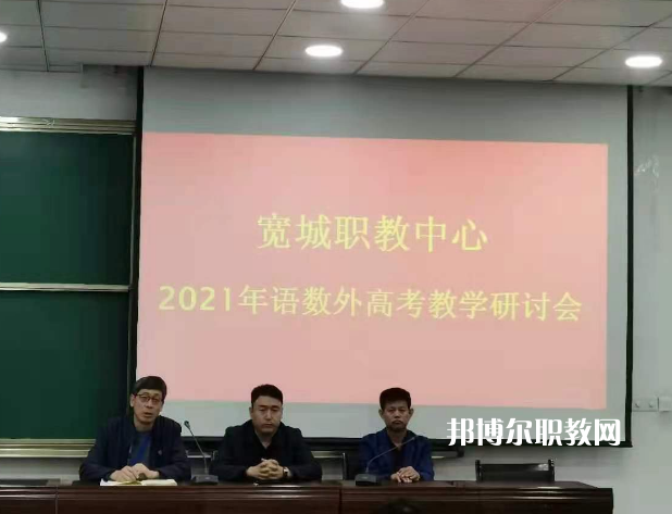 寬城職教中心2022年報名條件、招生要求、招生對象