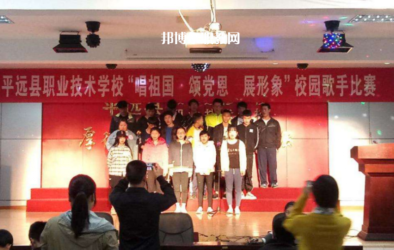 平遠縣職業(yè)技術學校2022年招生辦聯(lián)系電話