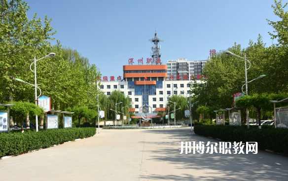 深州市職業(yè)技術(shù)教育中心2022年學費、收費多少