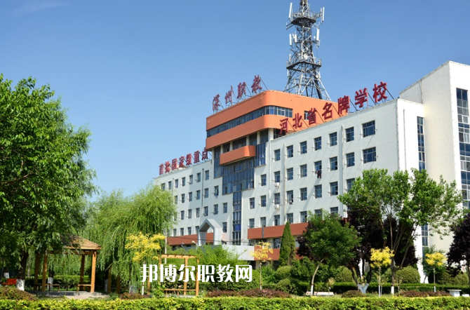 深州市職業(yè)技術(shù)教育中心2022年報名條件、招生要求、招生對象