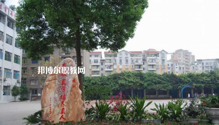 樂(lè)山沙灣職業(yè)高級(jí)中學(xué)2022年學(xué)費(fèi)、收費(fèi)多少