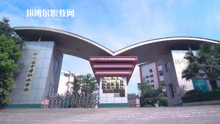樂(lè)山沙灣職業(yè)高級(jí)中學(xué)2022年報(bào)名條件、招生要求、招生對(duì)象