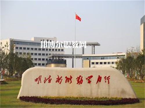 安徽金寨職業(yè)學(xué)校2022年報(bào)名條件、招生要求、招生對(duì)象