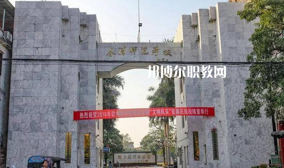 欽州合浦師范學校怎么樣、好不好