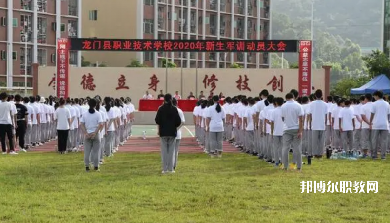 龍門縣職業(yè)技術(shù)學(xué)校2022年報名條件、招生要求、招生對象
