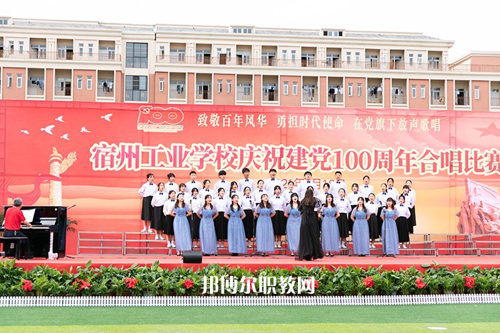 安徽省宿州工業(yè)學(xué)校2022年報(bào)名條件、招生要求、招生對(duì)象