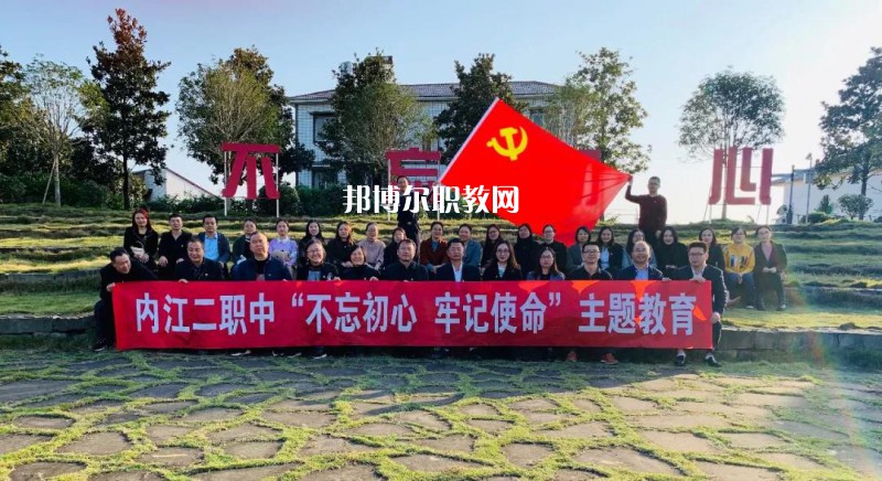 四川內(nèi)江第二職業(yè)中學(xué)2021年學(xué)費(fèi)、收費(fèi)多少