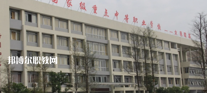 四川大邑職業(yè)高級中學(xué)怎么樣、好不好
