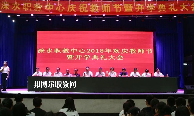 淶水縣職業(yè)技術(shù)教育中心2022年報名條件、招生要求、招生對象