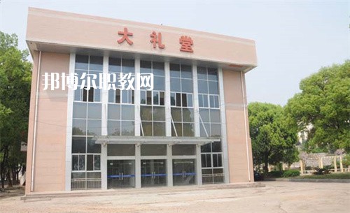 安徽化工學(xué)校2022年報名條件、招生要求、招生對象