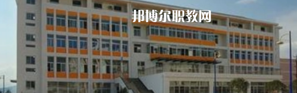 漢源縣職業(yè)高級中學怎么樣、好不好