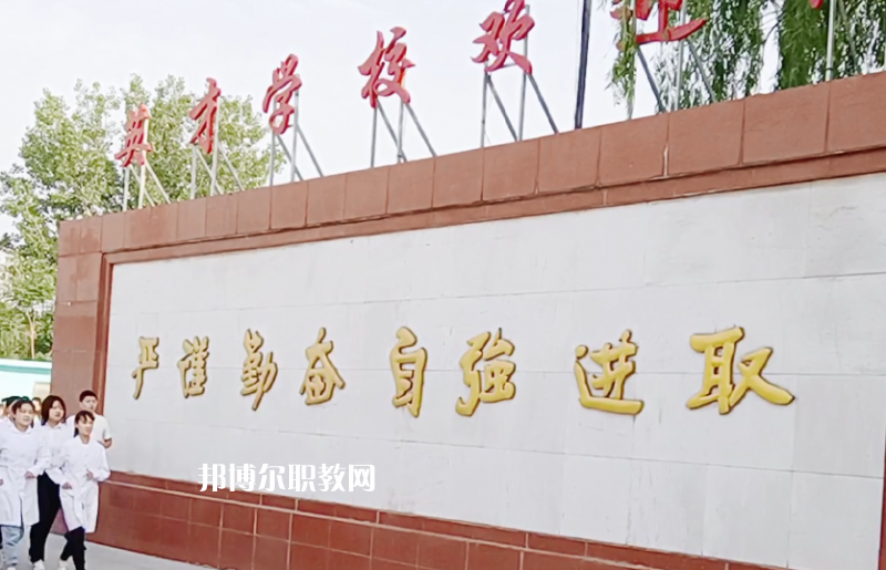 邢臺英才醫(yī)學(xué)中等專業(yè)學(xué)校怎么樣、好不好