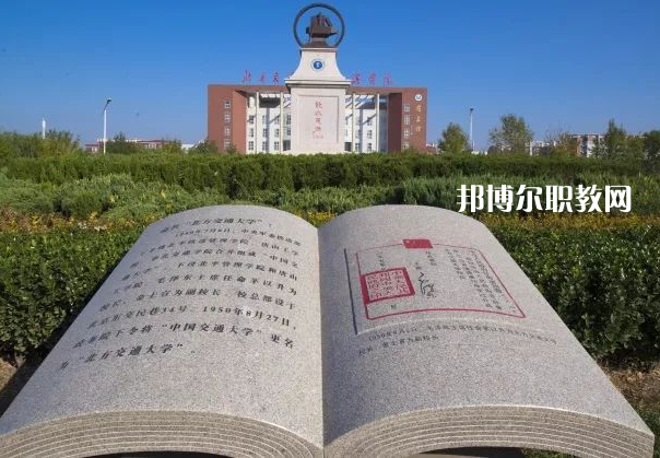 滄州市職業(yè)技術(shù)教育中心2022年報名條件、招生要求、招生對象