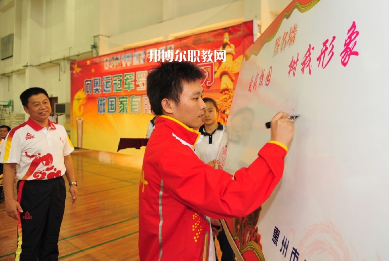 惠州體育運(yùn)動(dòng)學(xué)校2022年學(xué)費(fèi)、收費(fèi)多少
