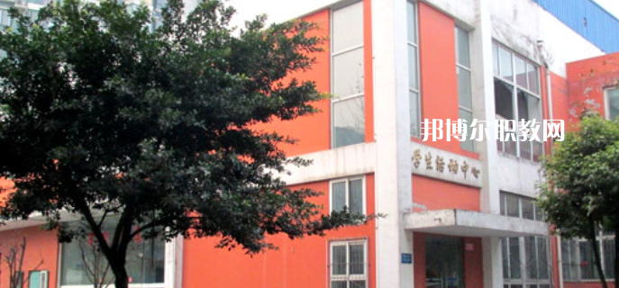 四川化工高級(jí)技工學(xué)校怎么樣、好不好