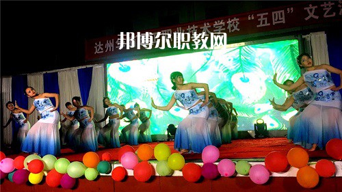 達州華南理工職業(yè)技術學校怎么樣、好不好