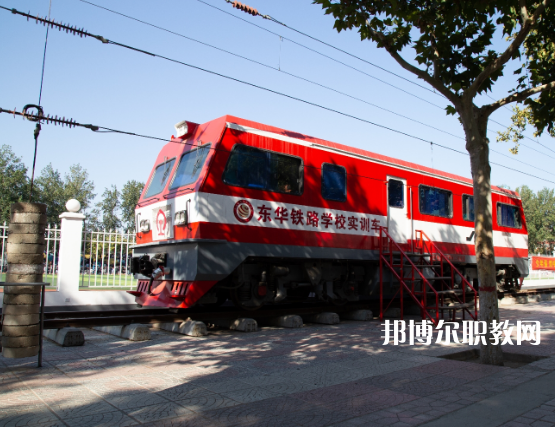 石家莊東華鐵路中等專業(yè)學(xué)校2022年報名條件、招生要求、招生對象