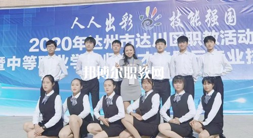 達縣亭子職業(yè)高級中學(xué)2022年報名條件、招生要求、招生對象