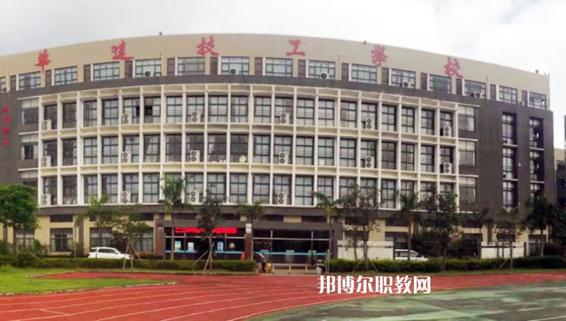 惠州華達(dá)技工學(xué)校2022年報(bào)名條件、招生要求、招生對(duì)象 
