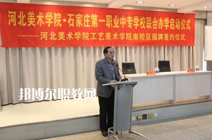 石家莊市第一職業(yè)中專(zhuān)學(xué)校2022年招生辦聯(lián)系電話(huà)