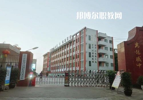 宜賓敘州區(qū)高場職業(yè)技術(shù)學(xué)校2022年學(xué)費、收費多少