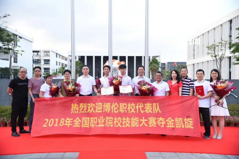 深圳博倫職業(yè)技術(shù)學(xué)校2022年報(bào)名條件、招生要求、招生對(duì)象