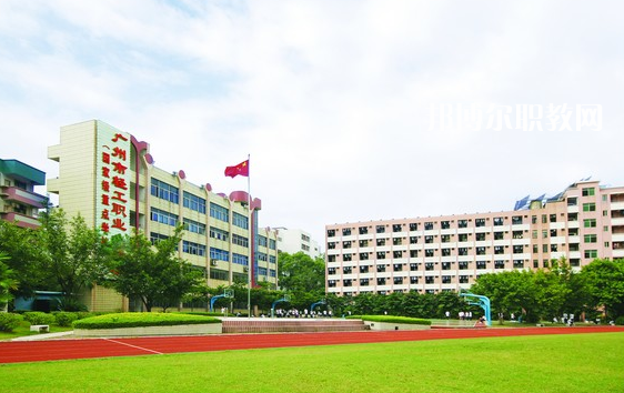 廣州輕工職業(yè)學(xué)校2022年報名條件、招生要求、招生對象