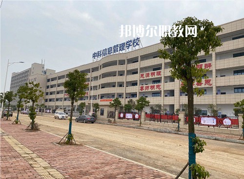 衡陽市中科信息管理學校2022年報名條件、招生要求、招生對象