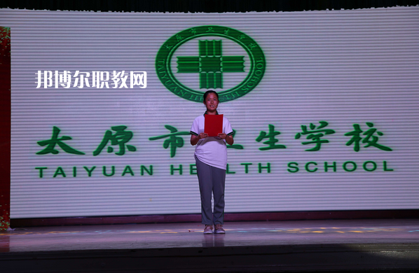 太原市衛(wèi)生學(xué)校2022年報名條件、招生要求、招生對象