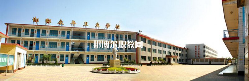 邯鄲永年衛(wèi)生學(xué)校2022年怎么樣、好不好