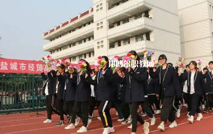 鹽城市經(jīng)貿(mào)高級職業(yè)學(xué)校2022年怎么樣、好不好