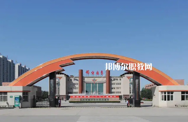 邢臺醫(yī)學(xué)高等?？茖W(xué)校2022年地址在哪里