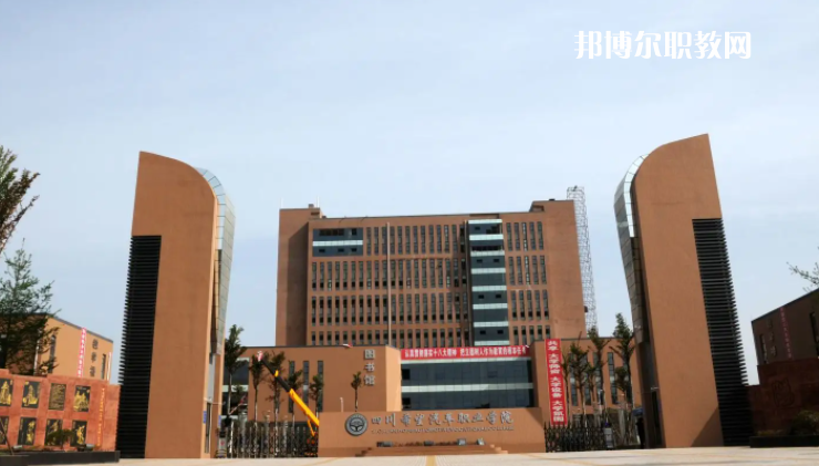 資陽(yáng)科學(xué)技術(shù)學(xué)校2022年怎么樣、好不好