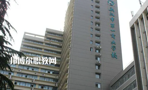 武漢第一商業(yè)學(xué)校2022年報(bào)名條件、招生要求、招生對(duì)象